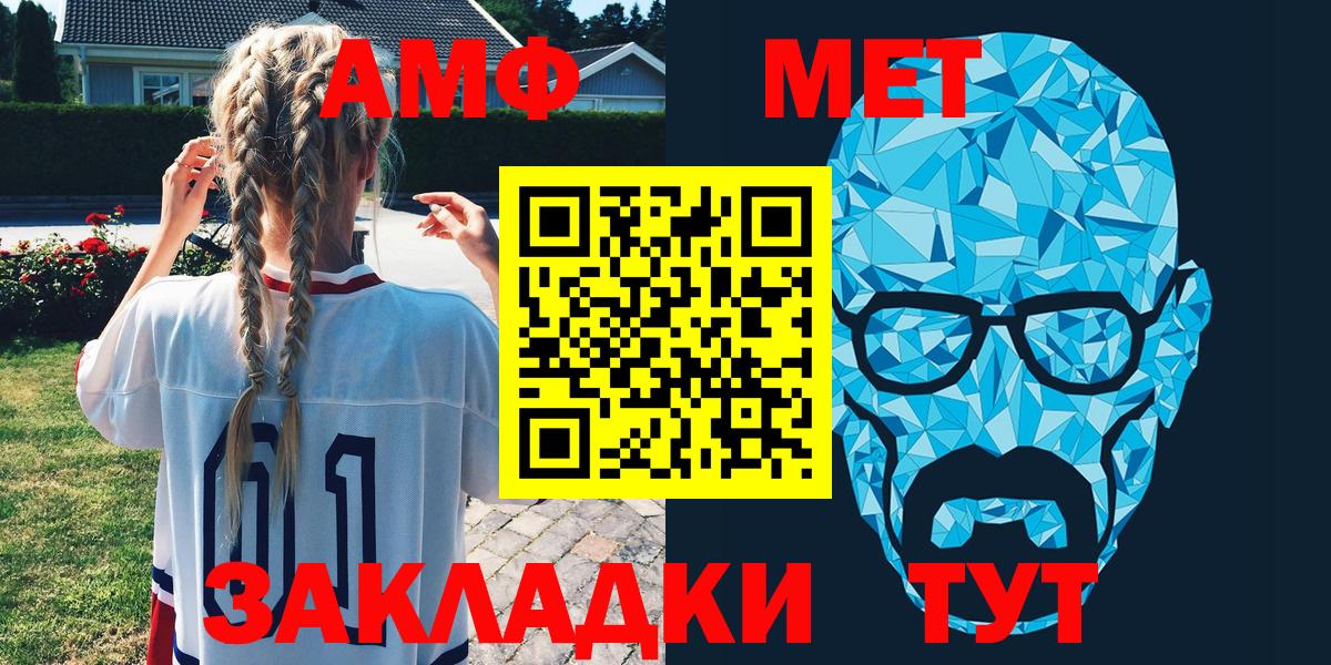 АМФЕТАМИН Розовый  Вход с VPN  Изобильный 