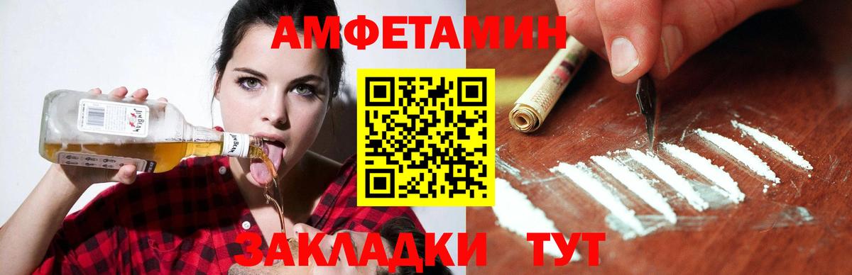 Амфетамин Premium Изобильный