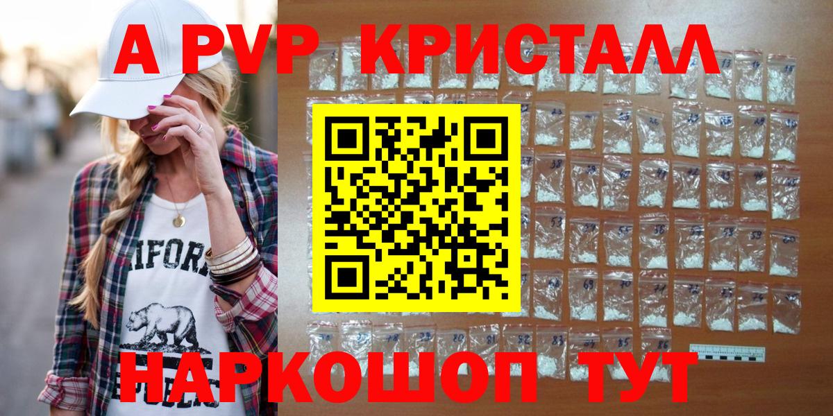 Изобильный  A PVP VHQ  Alfa_PVP Crystall  Alfa_PVP мука  Alpha-PVP  Вход с VPN 