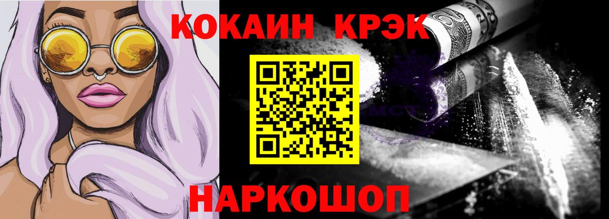 Изобильный  КОКАИН Колумбийский  КОКАИН FishScale  Вход с VPN 