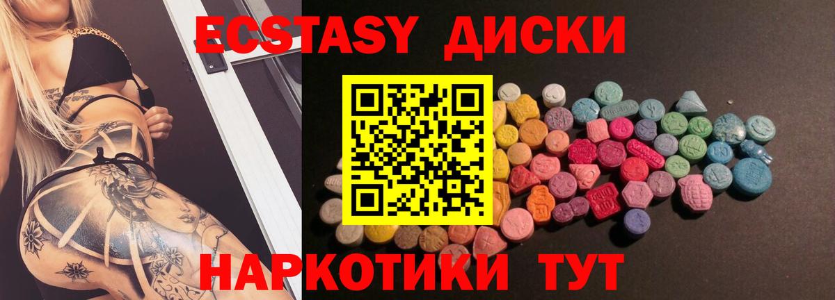 Экстази TESLA  Вход с VPN  где купить   Экстази louis Vuitton  Изобильный 