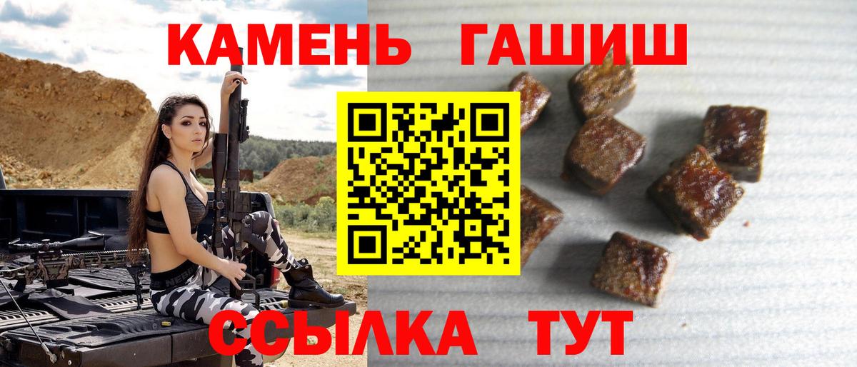 Изобильный  ГАШ Изолятор  ГАШИШ убойный  Гашиш  Вход с VPN 