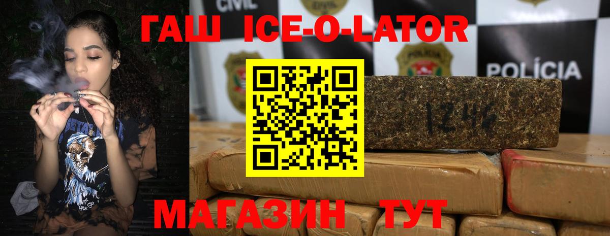 Гашиш гарик Изобильный
