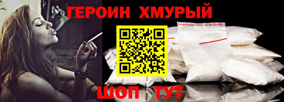 Героин  Вход с VPN  Изобильный  ГЕРОИН герыч 