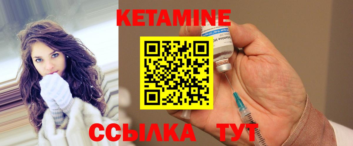 КЕТАМИН ketamine Изобильный