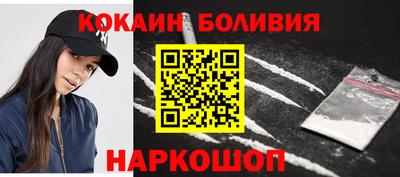 кокаин VHQ Ливны