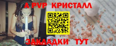 альфа пвп VHQ Кунгур
