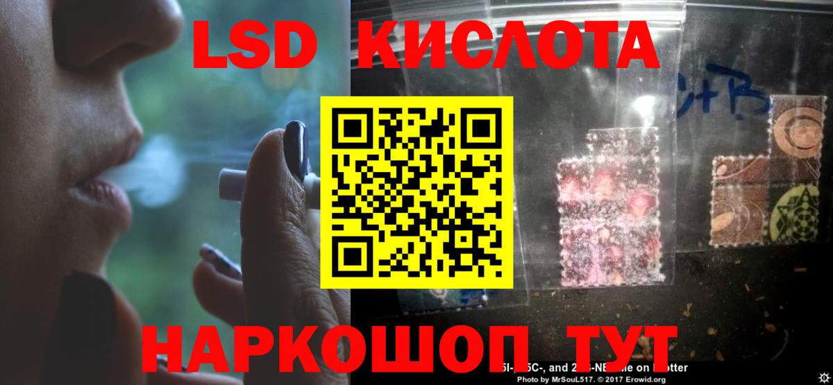 LSD-25 экстази ecstasy  ЛСД экстази кислота  LSD-25 экстази  Изобильный  Вход с VPN 