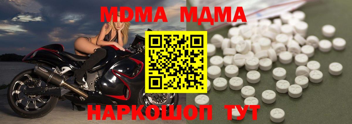 МДМА crystal  МДМА crystal  Изобильный  Вход с VPN 