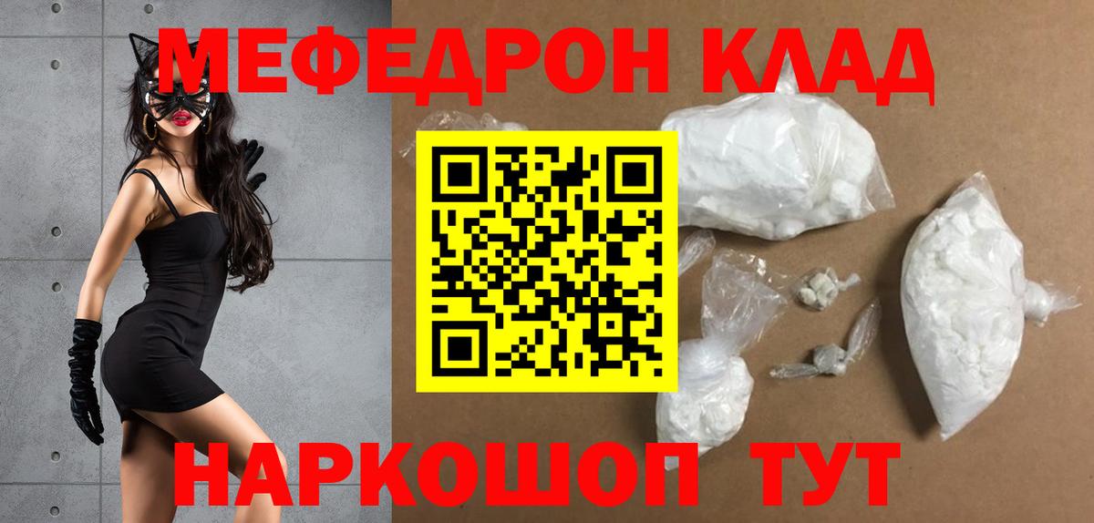 Меф кристаллы Изобильный