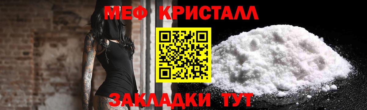 Изобильный  МЯУ-МЯУ кристаллы  МЯУ-МЯУ  Вход с VPN  МЯУ-МЯУ мяу мяу 