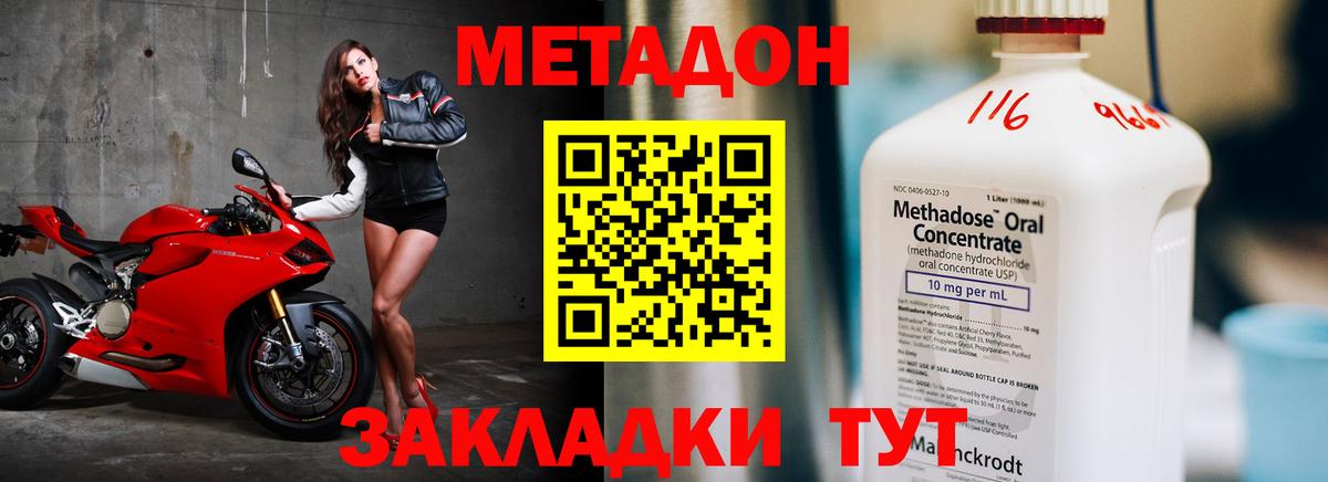 МЕТАДОН кристалл  Вход с VPN  Изобильный 