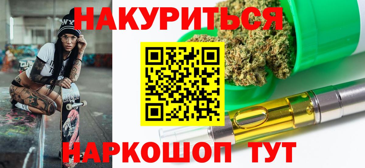 Шишки марихуана тримм  МАРИХУАНА White Widow  Изобильный  Вход с VPN 